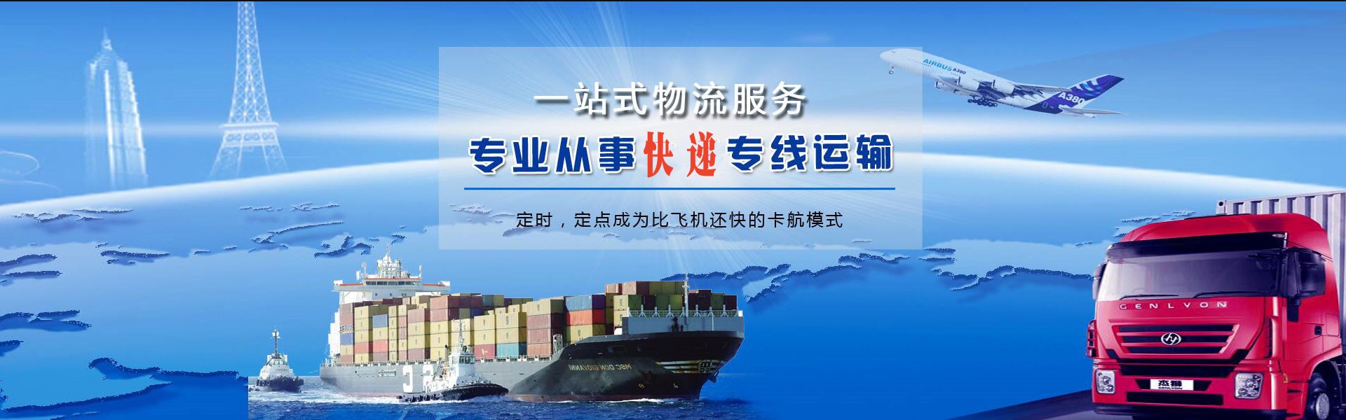 辉南到意大利物流公司-辉南至意大利物流专线-辉南空运到意大利-优时通物流有限公司