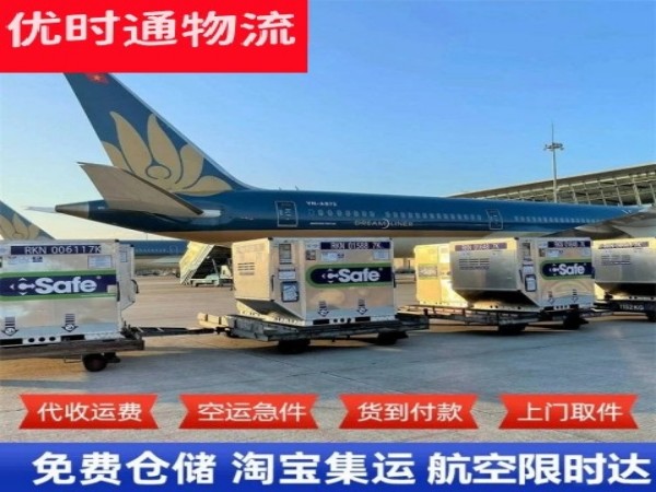辉南到意大利空运加急专线